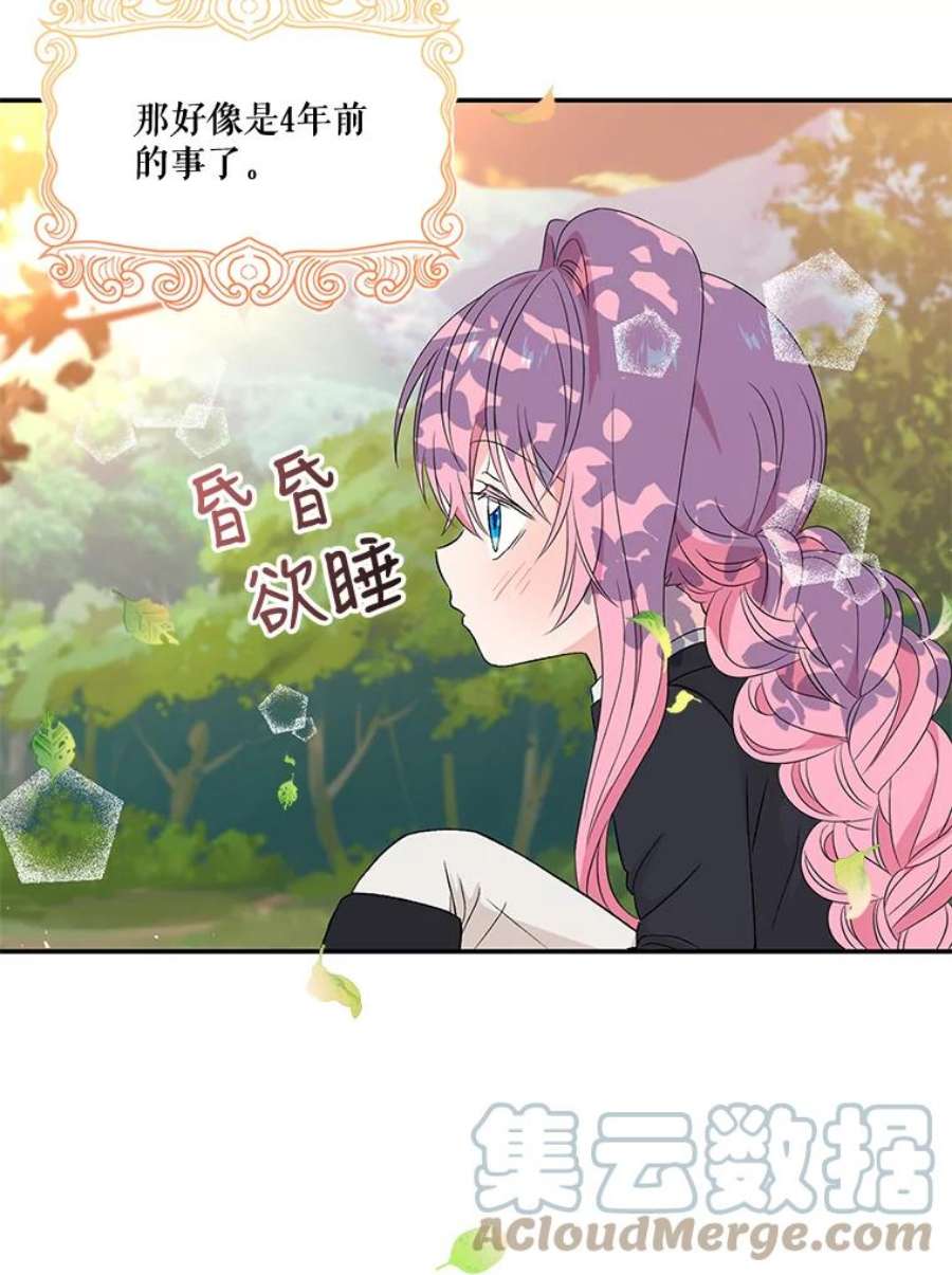 宝贝皇后殿下16.温暖的拥抱
