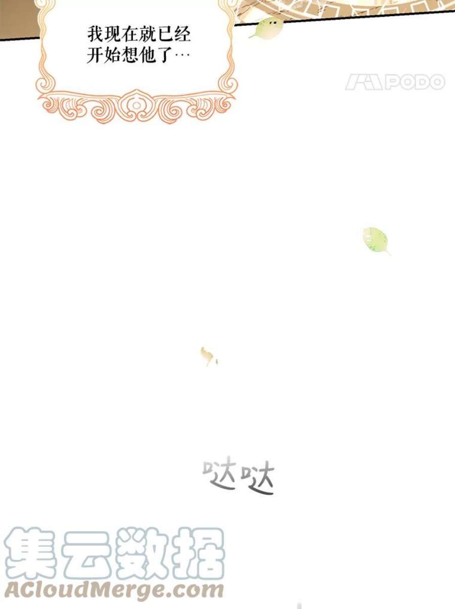 宝贝皇后殿下16.温暖的拥抱