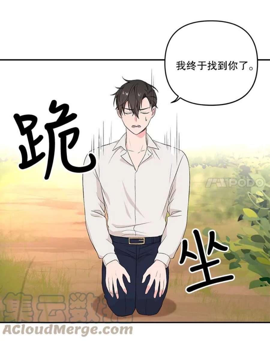 宝贝皇后殿下16.温暖的拥抱