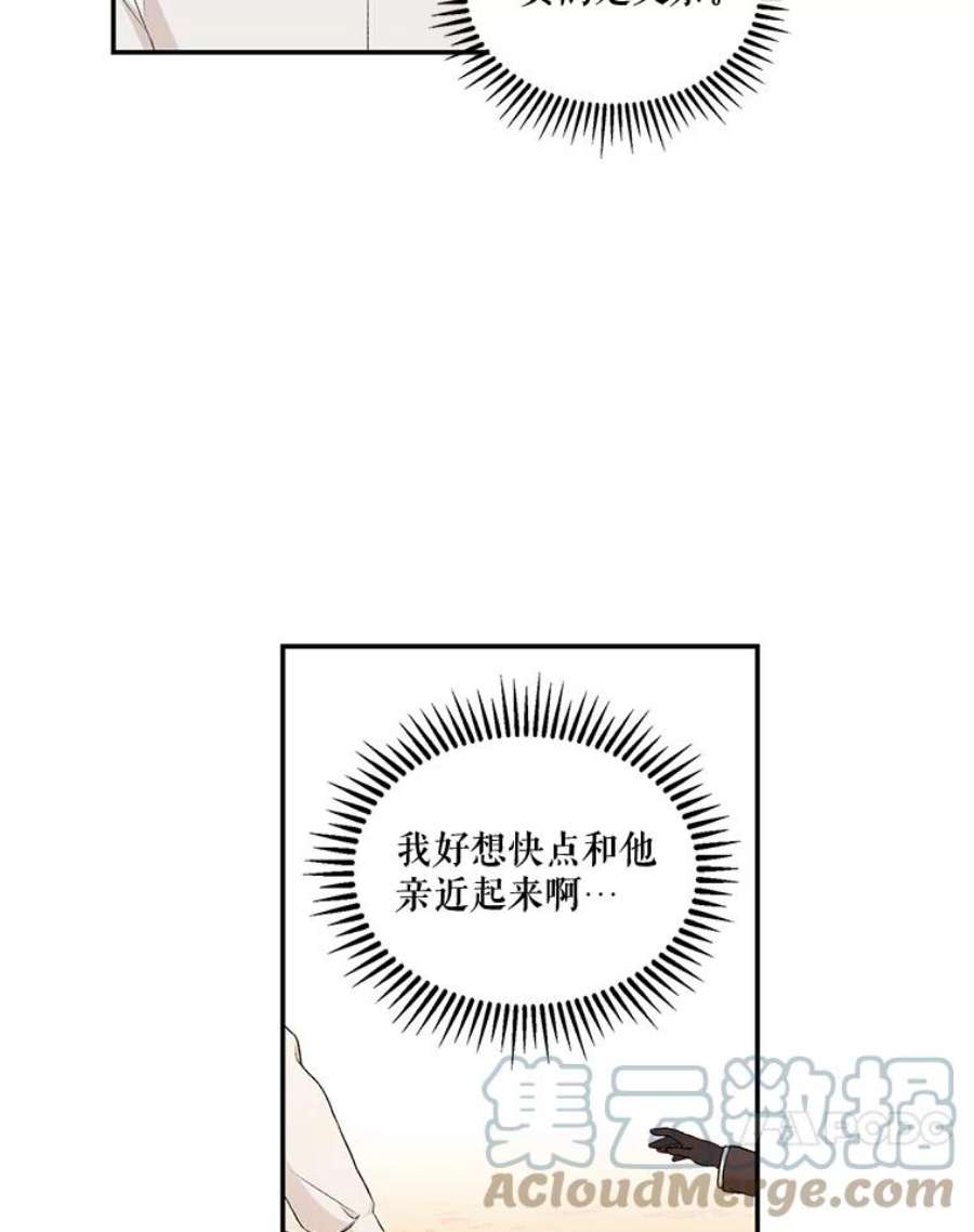 宝贝皇后殿下16.温暖的拥抱