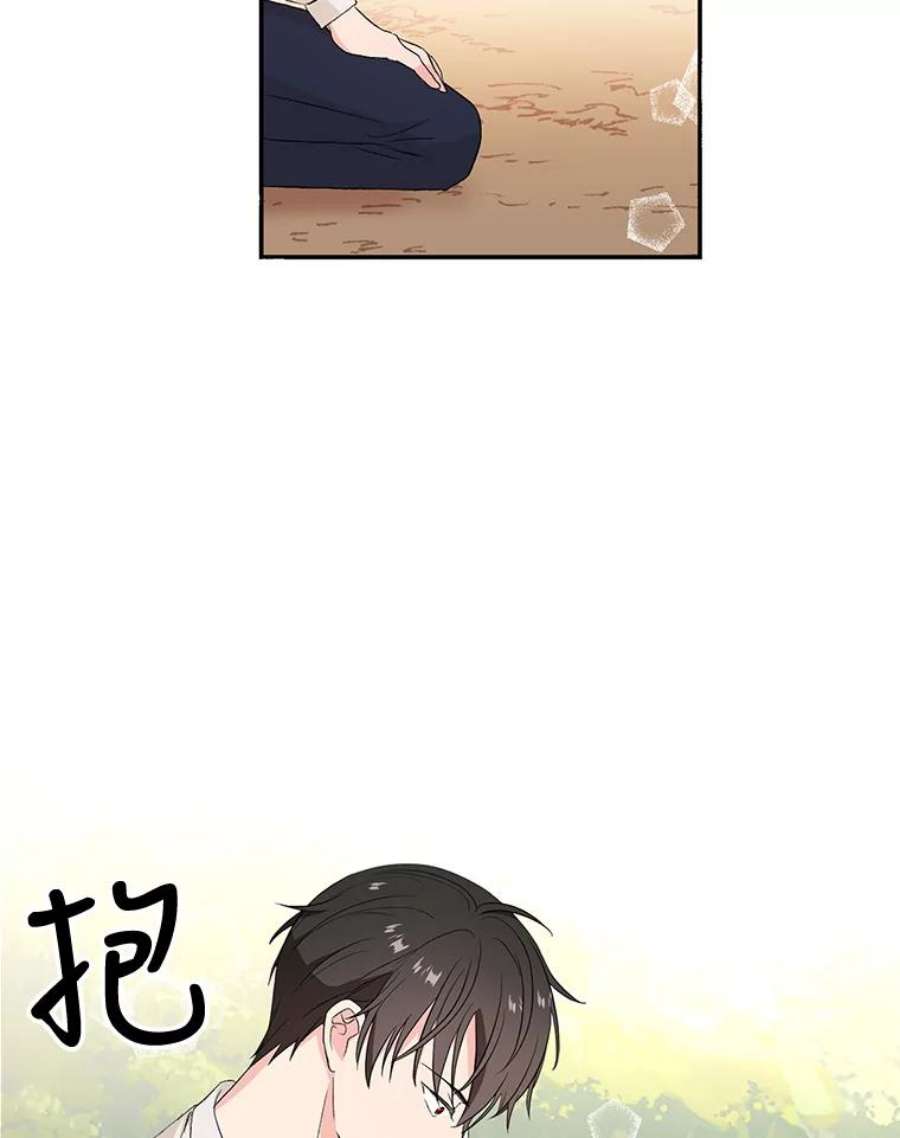 宝贝皇后殿下16.温暖的拥抱