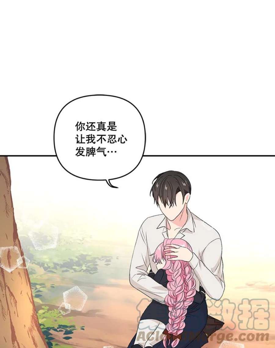 宝贝皇后殿下16.温暖的拥抱