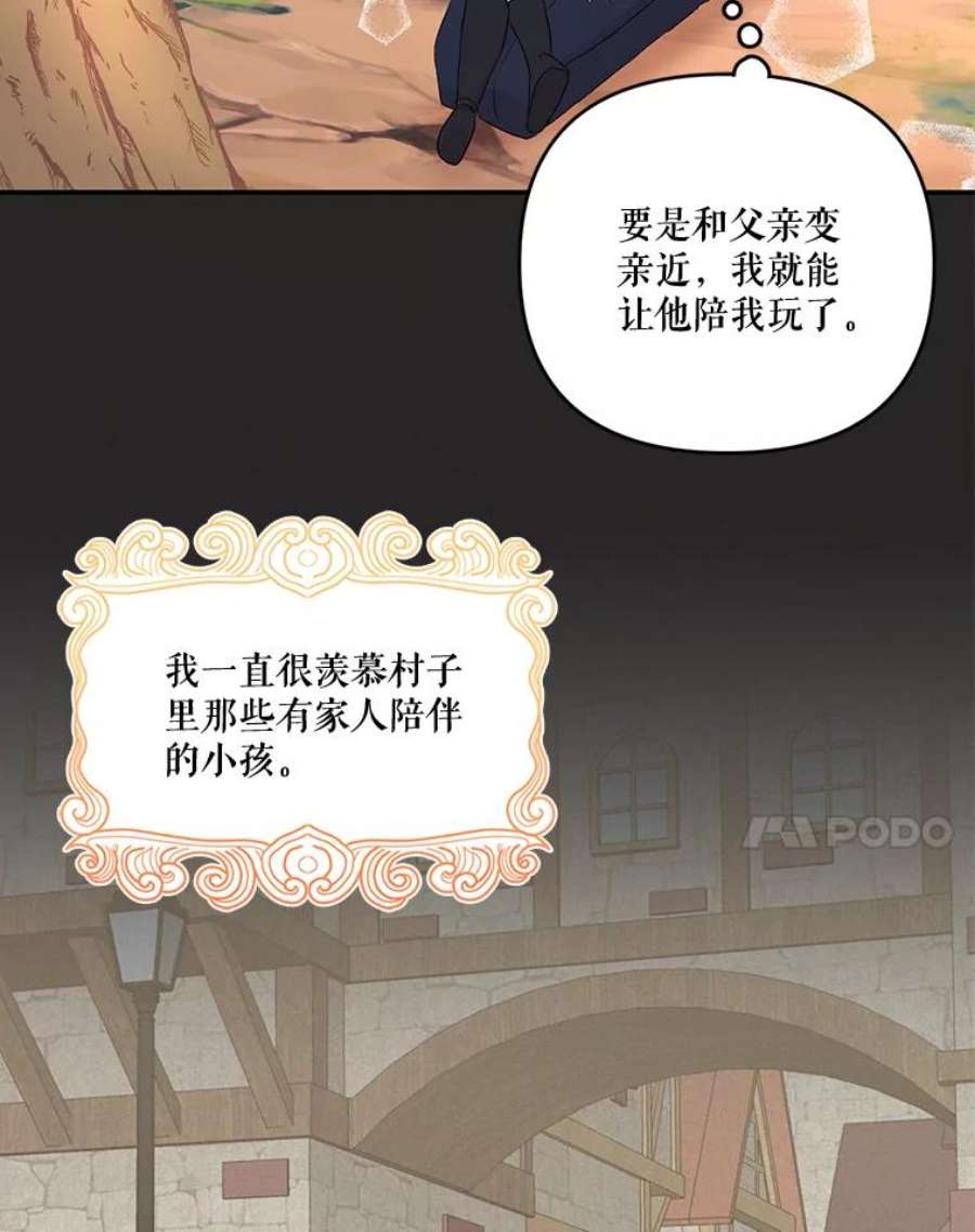 宝贝皇后殿下16.温暖的拥抱