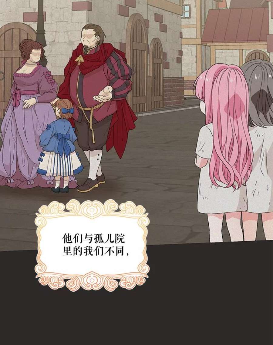 宝贝皇后殿下16.温暖的拥抱
