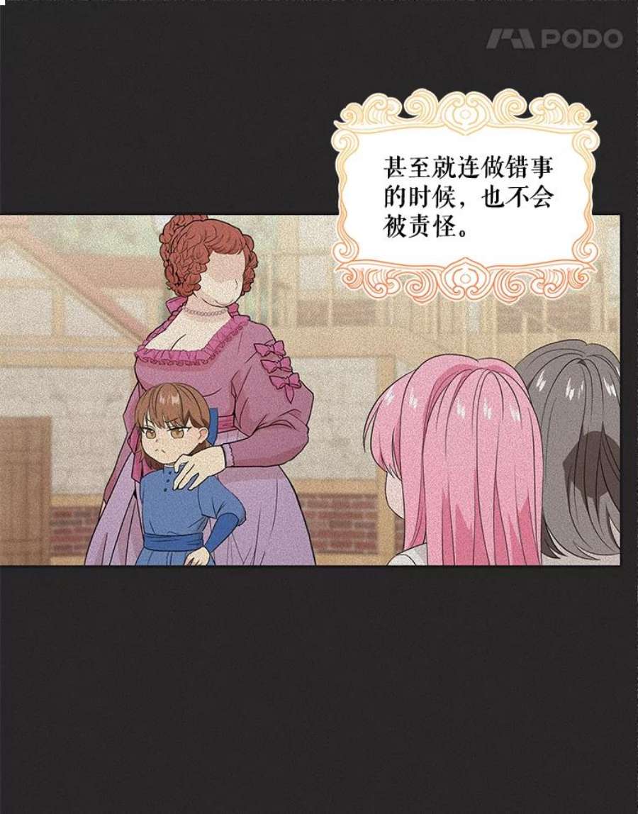 宝贝皇后殿下16.温暖的拥抱