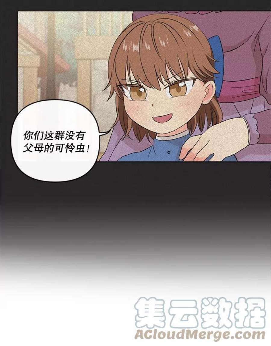 宝贝皇后殿下16.温暖的拥抱