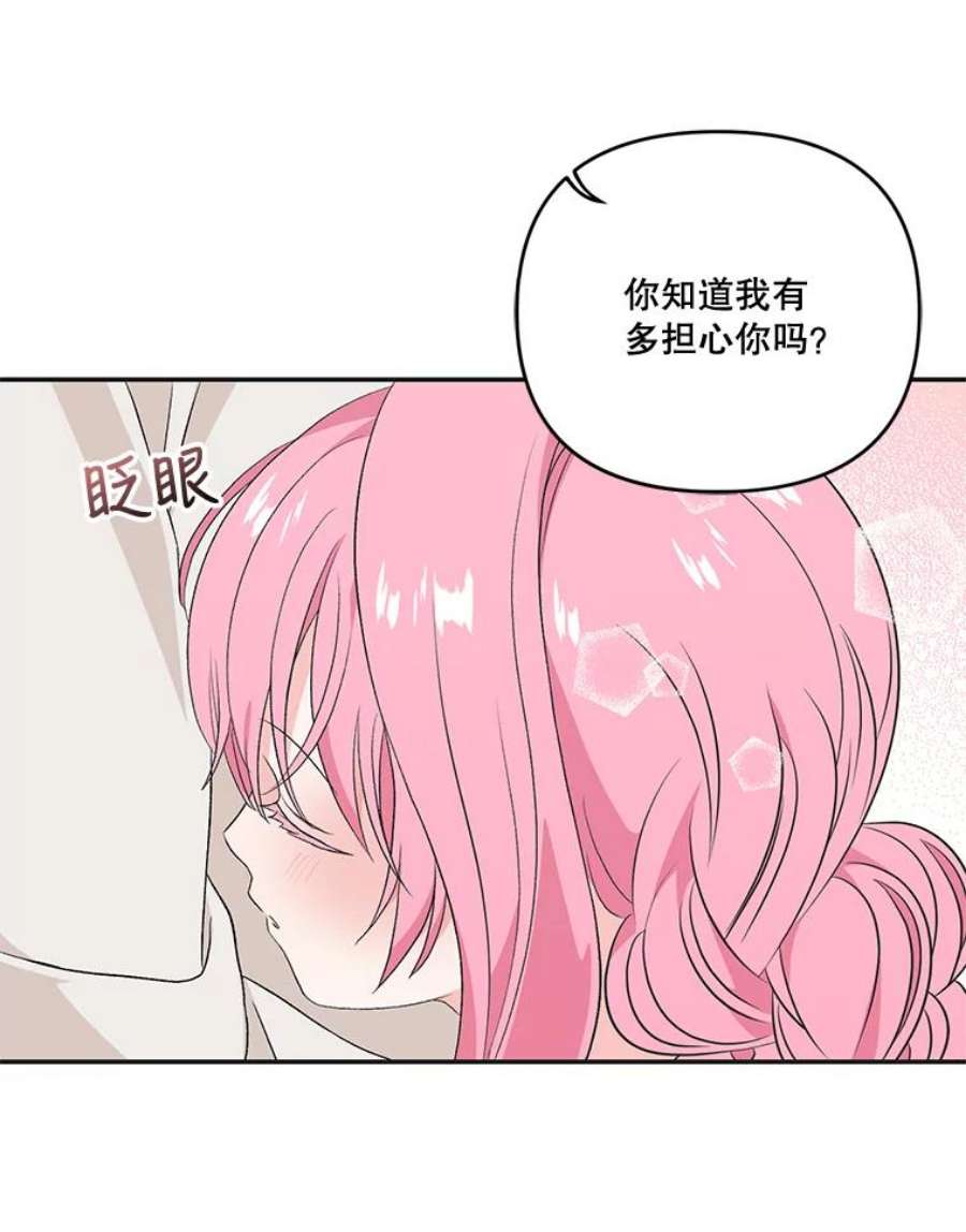 宝贝皇后殿下16.温暖的拥抱