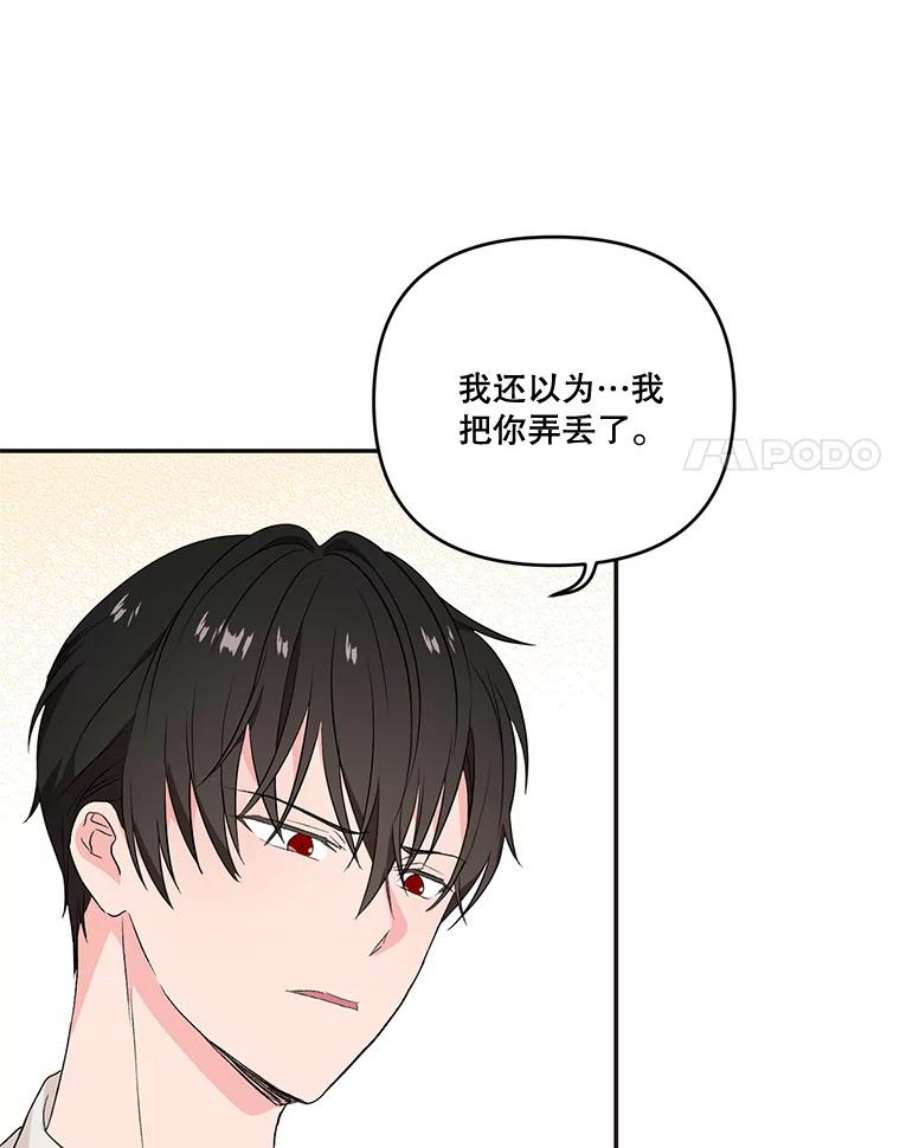 宝贝皇后殿下16.温暖的拥抱