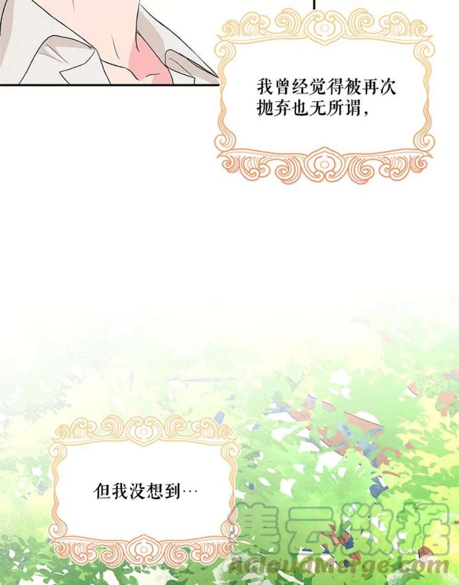 宝贝皇后殿下16.温暖的拥抱
