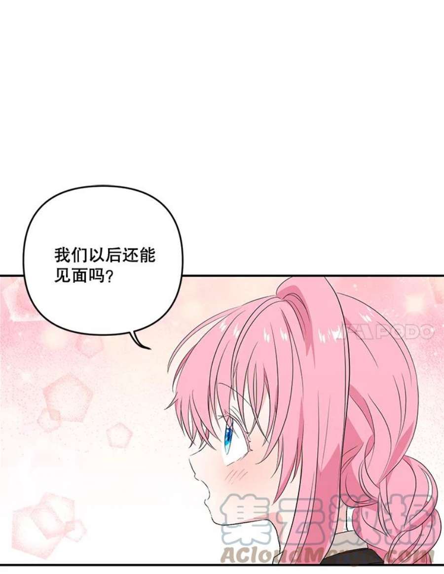 宝贝皇后殿下16.温暖的拥抱
