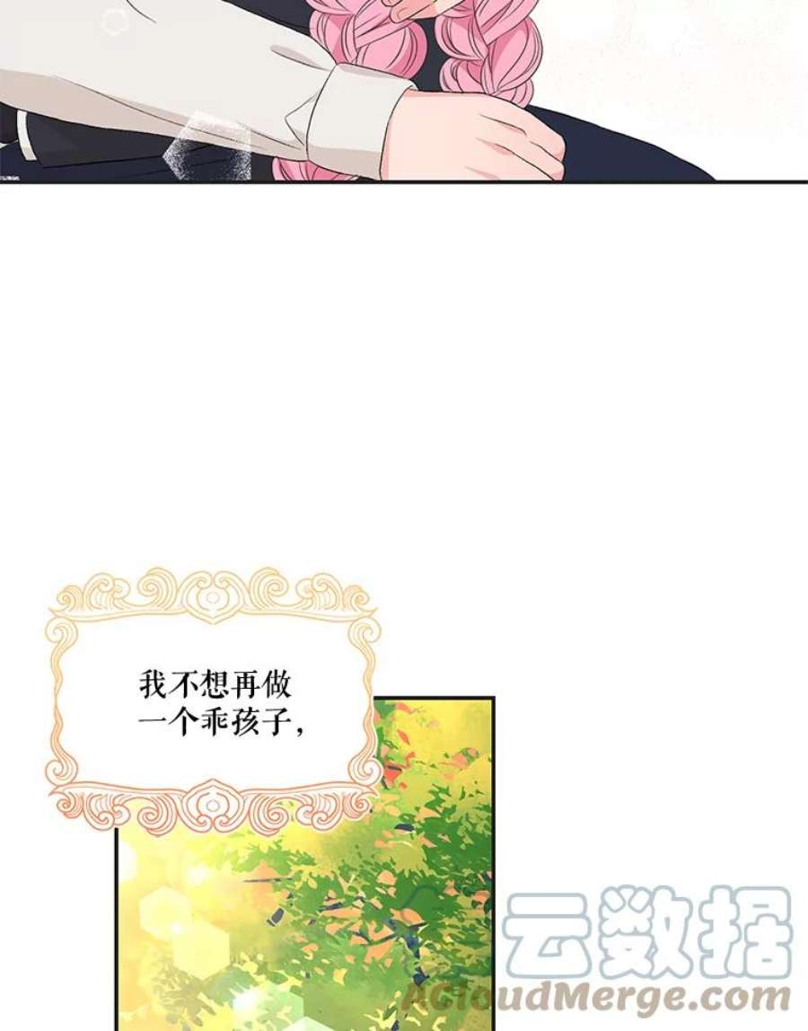 宝贝皇后殿下16.温暖的拥抱
