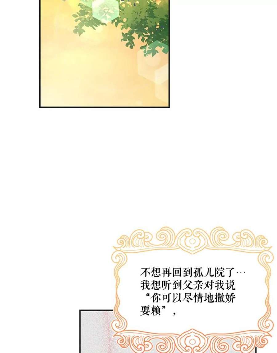 宝贝皇后殿下16.温暖的拥抱