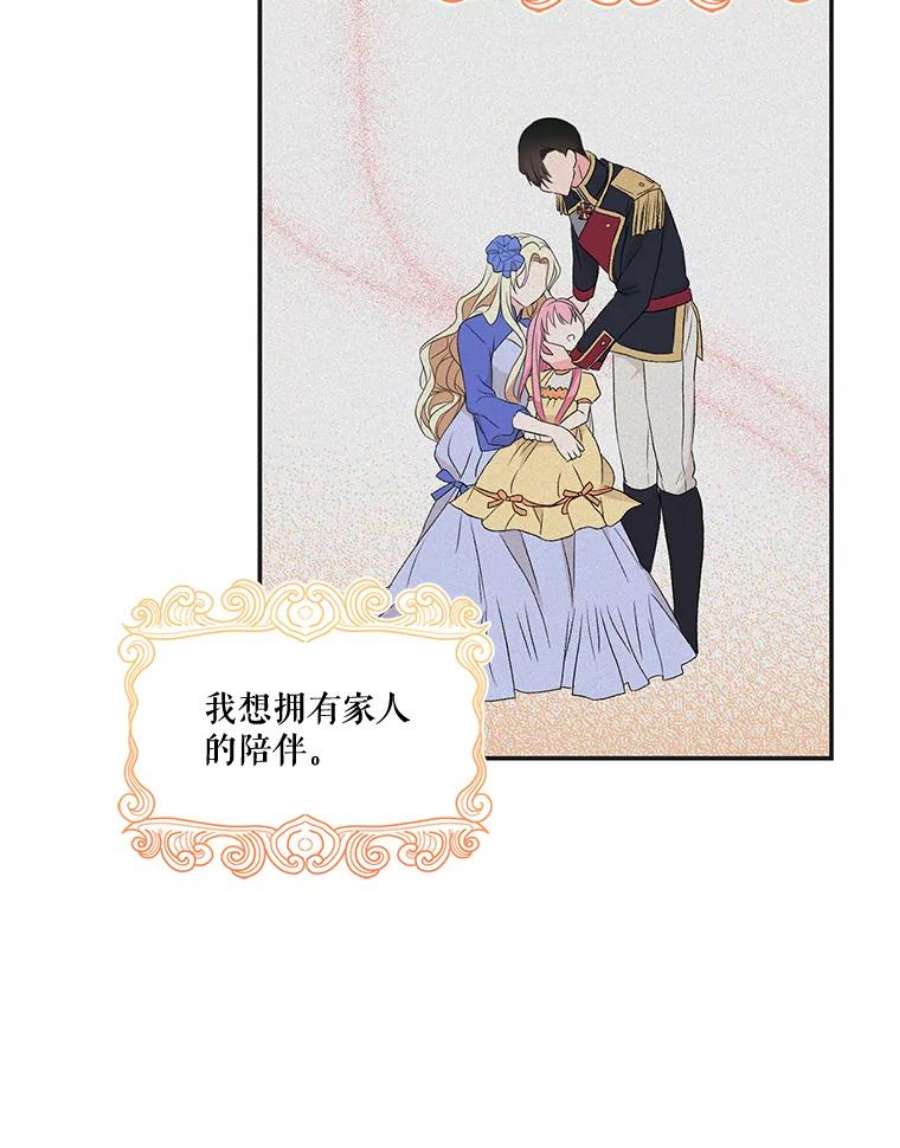 宝贝皇后殿下16.温暖的拥抱