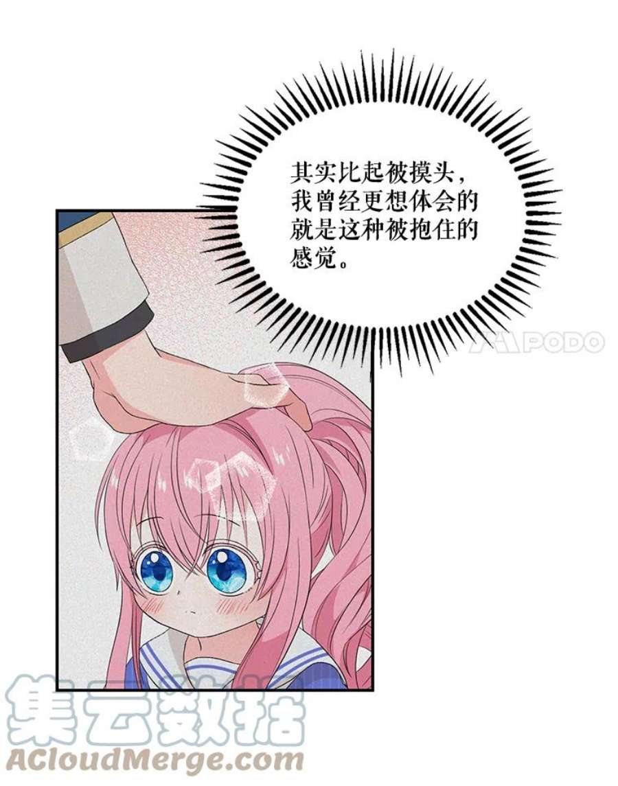 宝贝皇后殿下16.温暖的拥抱
