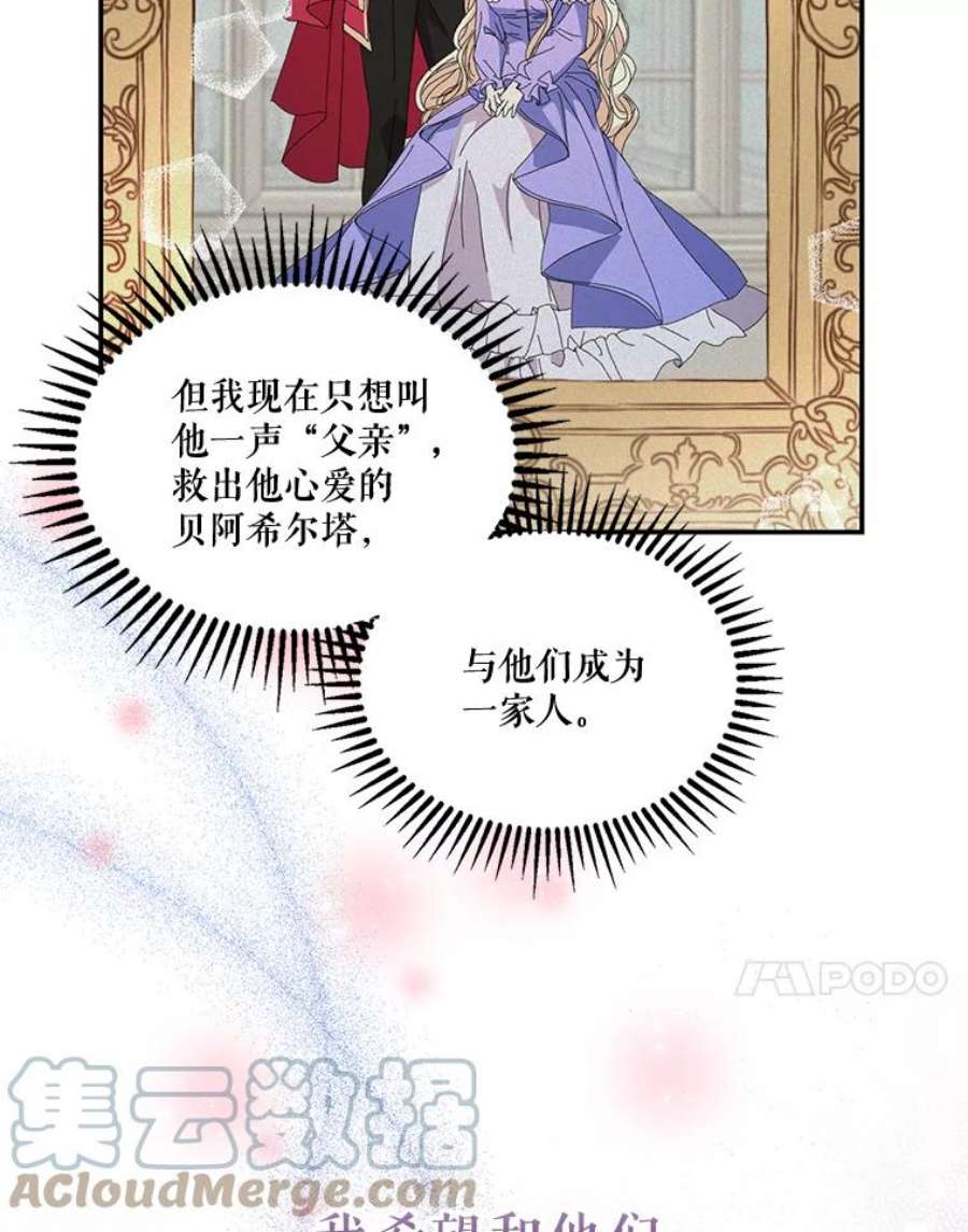 宝贝皇后殿下16.温暖的拥抱