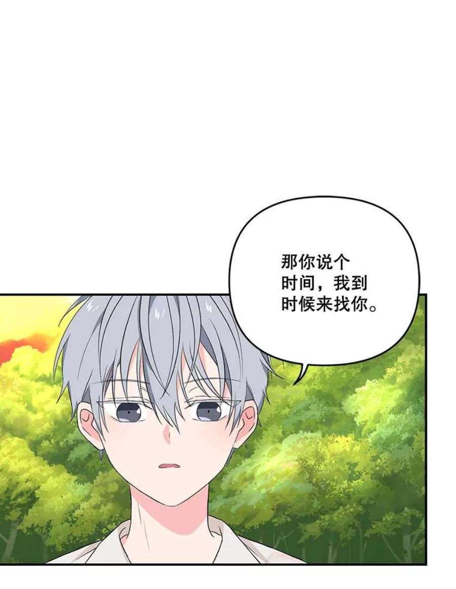 宝贝皇后殿下16.温暖的拥抱