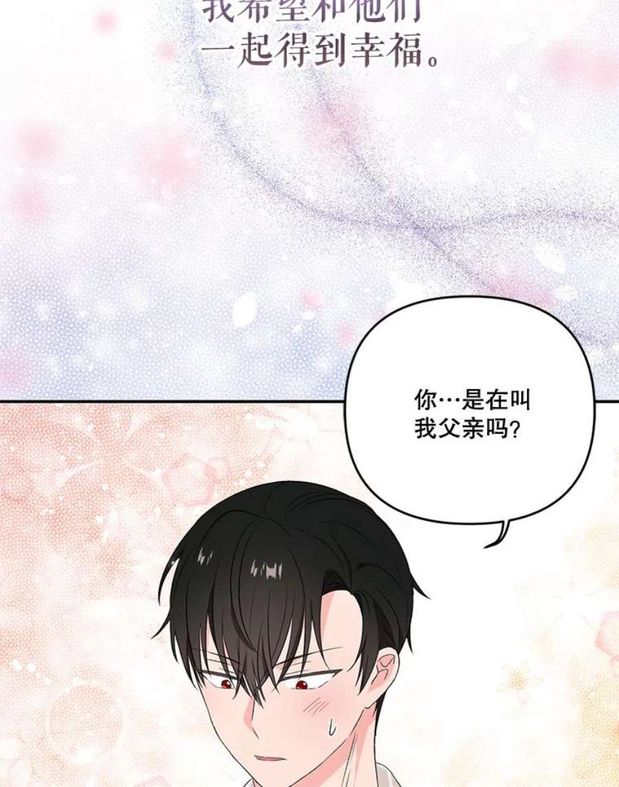 宝贝皇后殿下16.温暖的拥抱