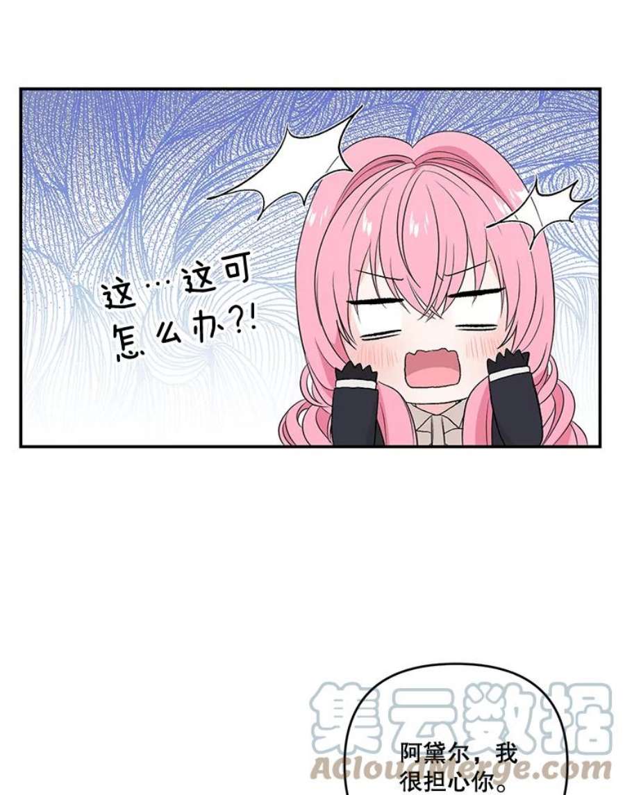 宝贝皇后殿下16.温暖的拥抱