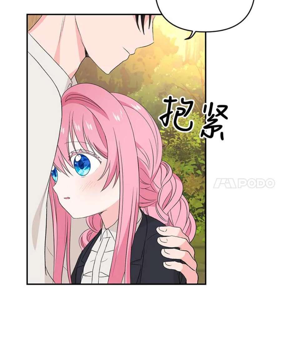 宝贝皇后殿下16.温暖的拥抱