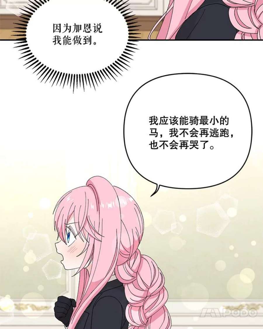 宝贝皇后殿下17.下定决心