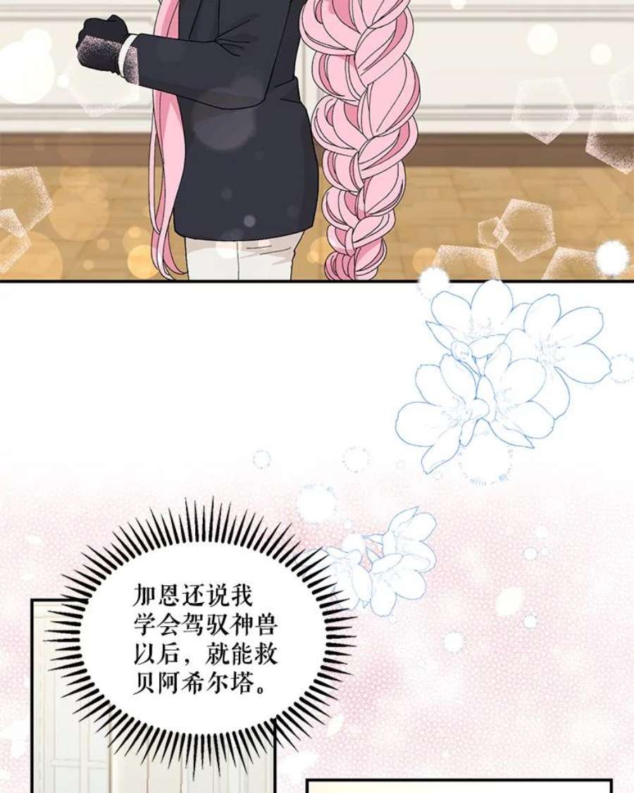 宝贝皇后殿下17.下定决心