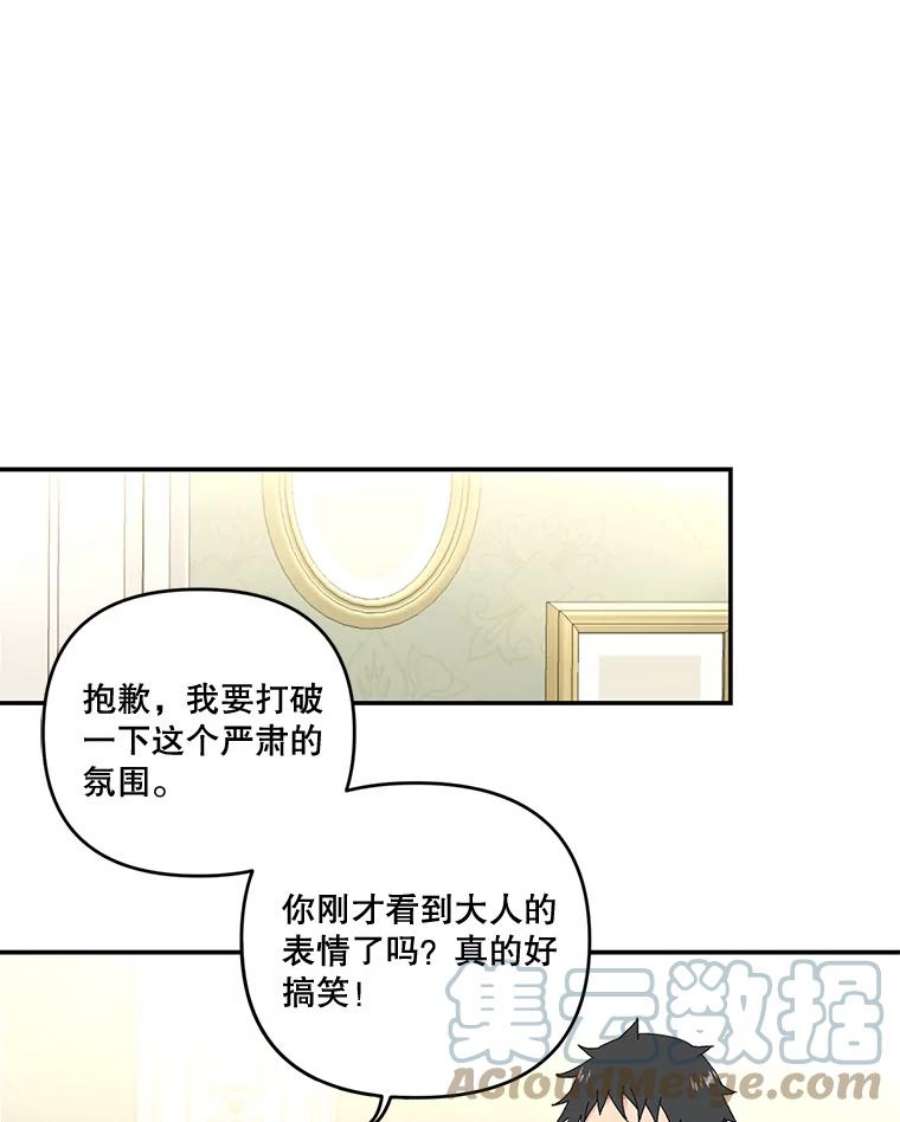 宝贝皇后殿下17.下定决心