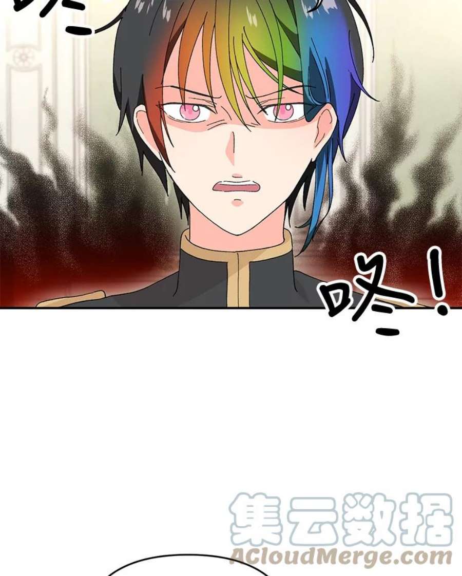 宝贝皇后殿下17.下定决心