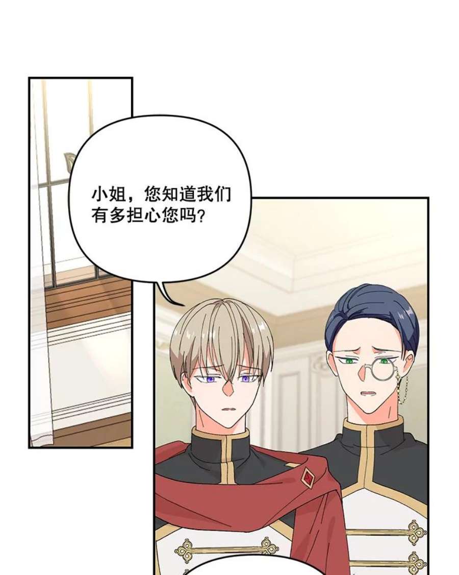 宝贝皇后殿下17.下定决心