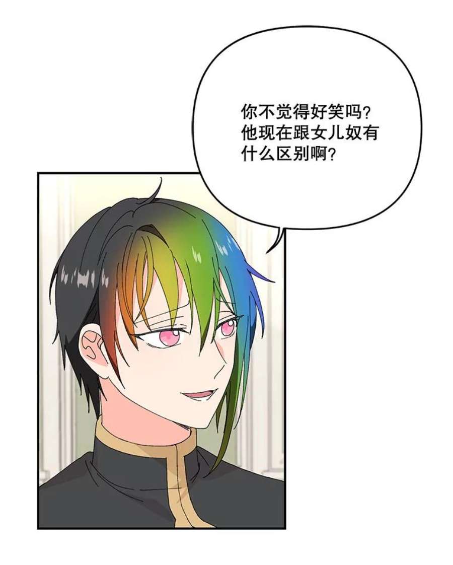 宝贝皇后殿下17.下定决心