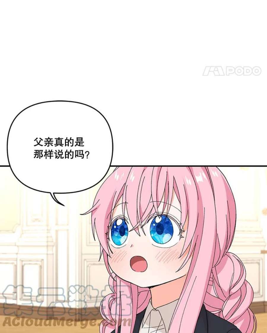 宝贝皇后殿下17.下定决心