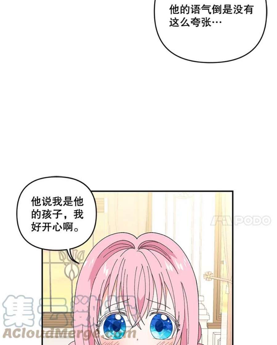 宝贝皇后殿下17.下定决心