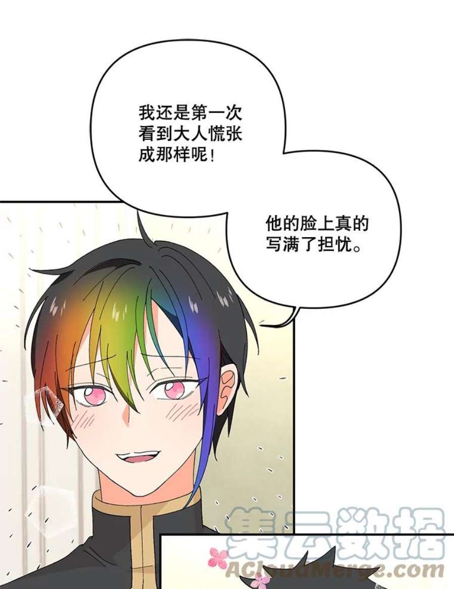 宝贝皇后殿下17.下定决心