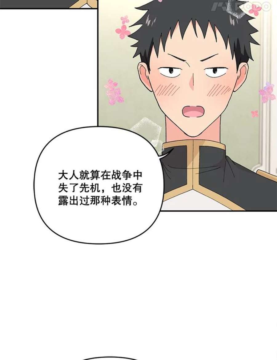 宝贝皇后殿下17.下定决心