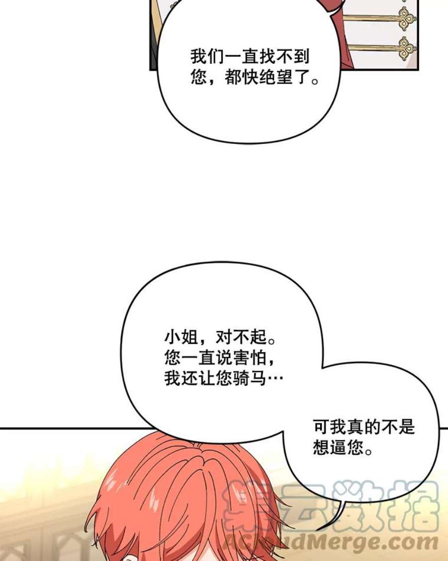 宝贝皇后殿下17.下定决心