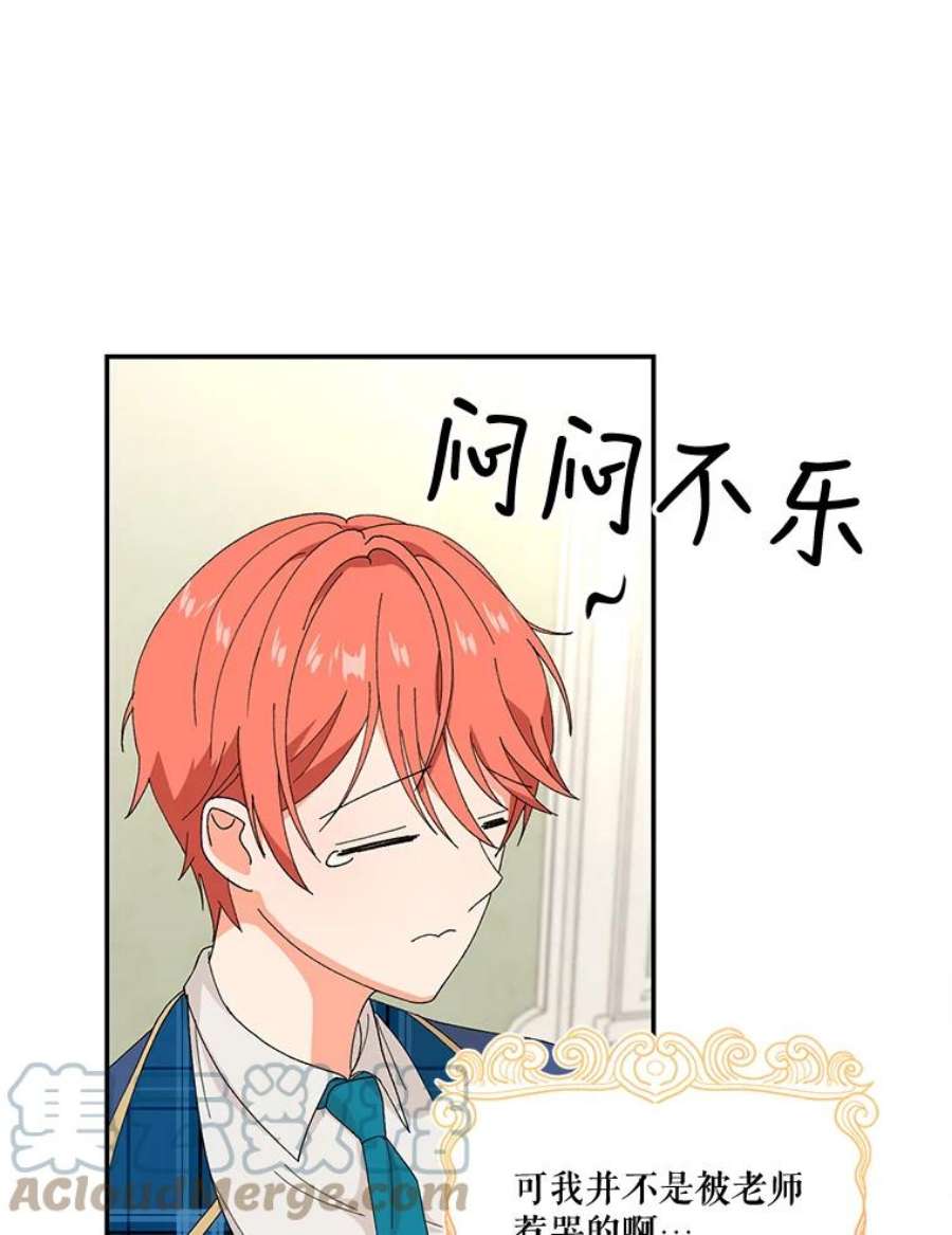 宝贝皇后殿下17.下定决心