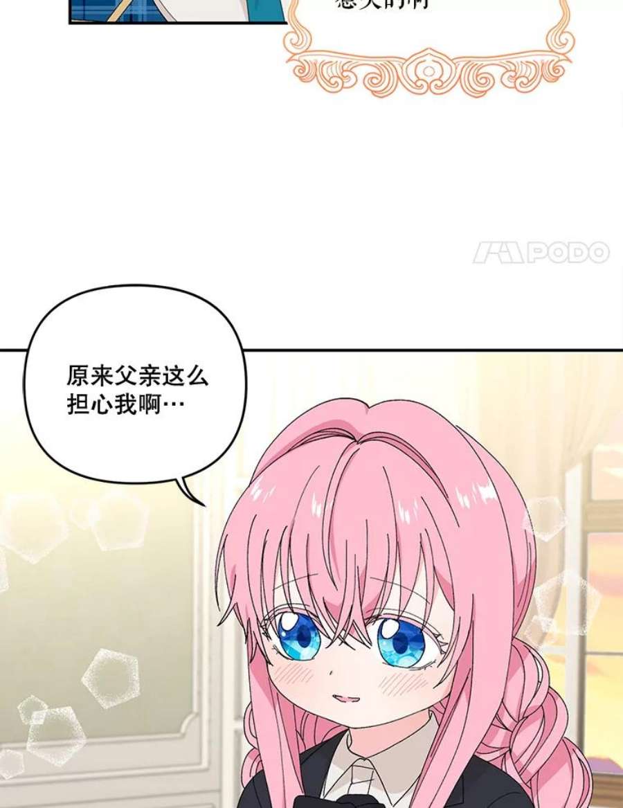 宝贝皇后殿下17.下定决心