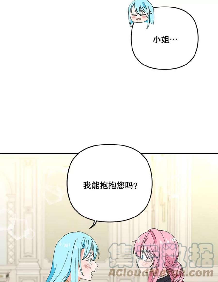 宝贝皇后殿下17.下定决心