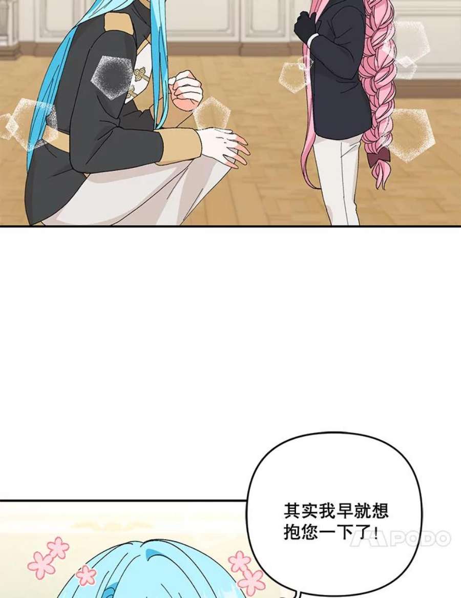 宝贝皇后殿下17.下定决心