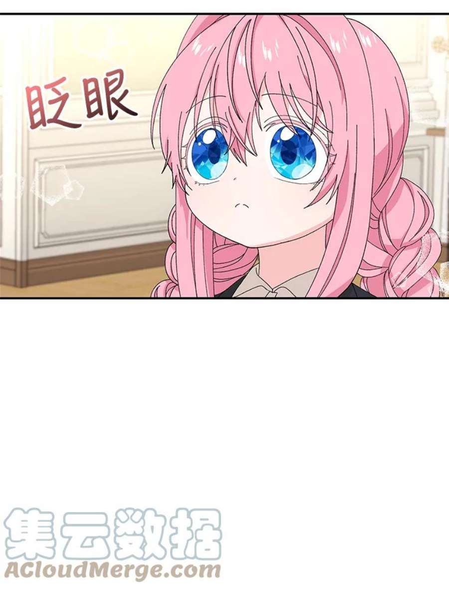 宝贝皇后殿下17.下定决心