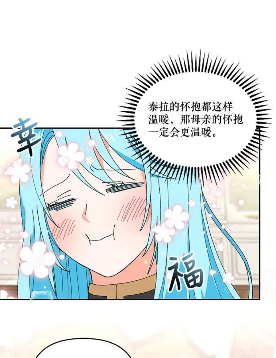 宝贝皇后殿下17.下定决心