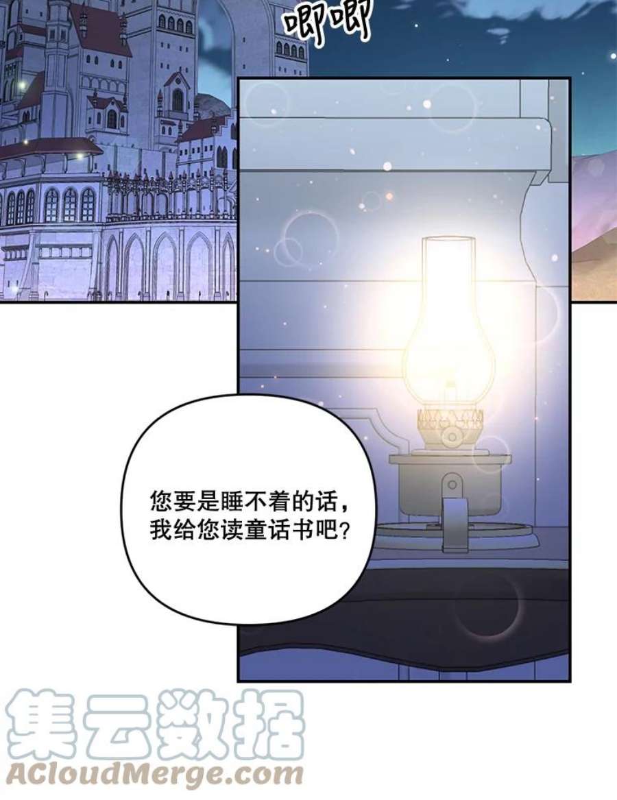 宝贝皇后殿下17.下定决心