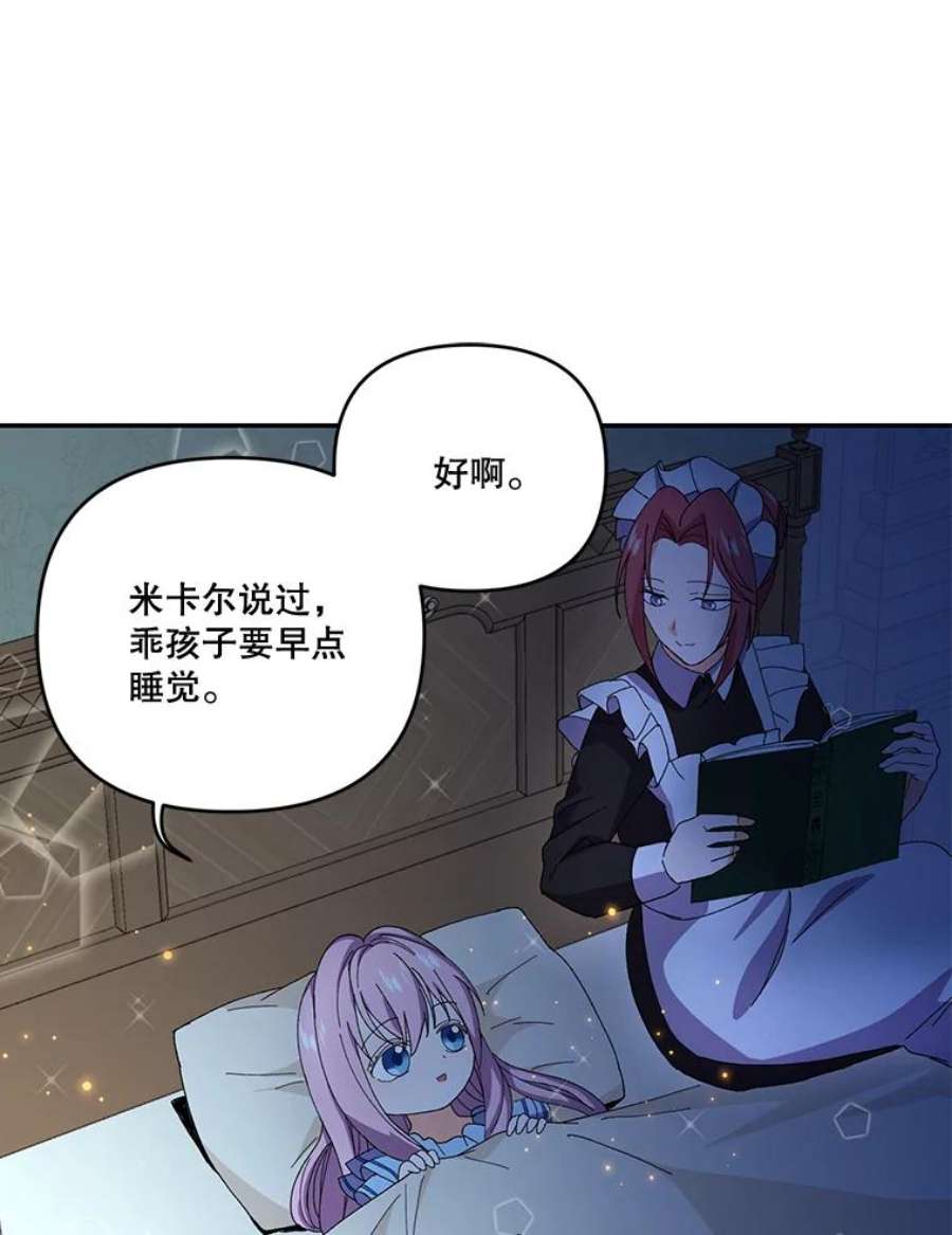 宝贝皇后殿下17.下定决心