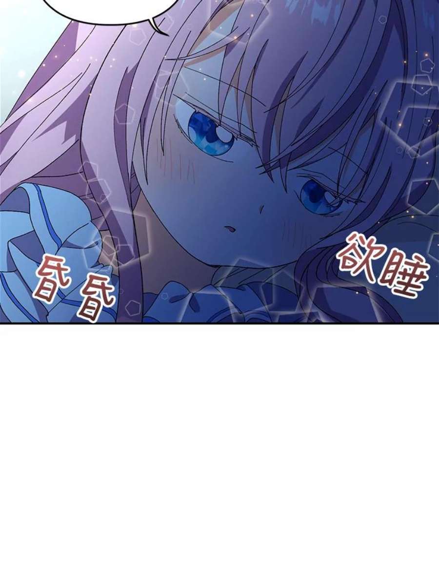 宝贝皇后殿下17.下定决心