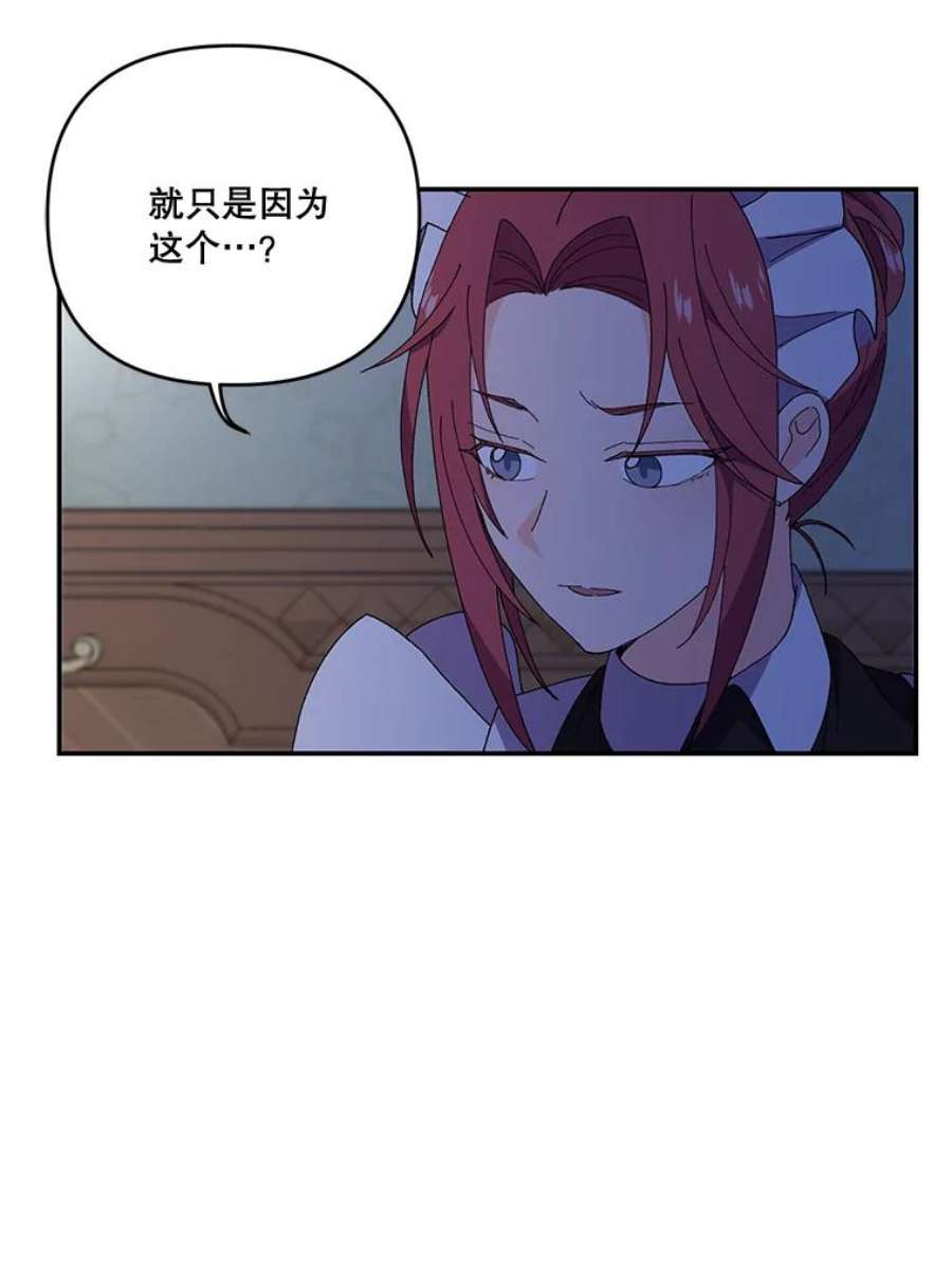 宝贝皇后殿下17.下定决心