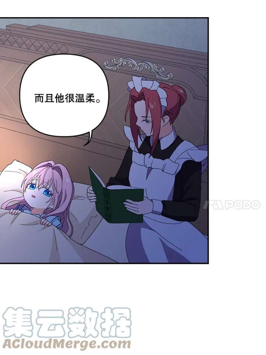 宝贝皇后殿下17.下定决心