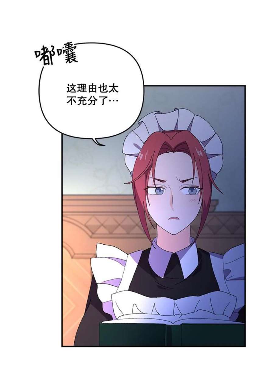宝贝皇后殿下17.下定决心
