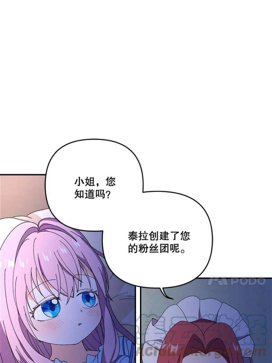 宝贝皇后殿下17.下定决心