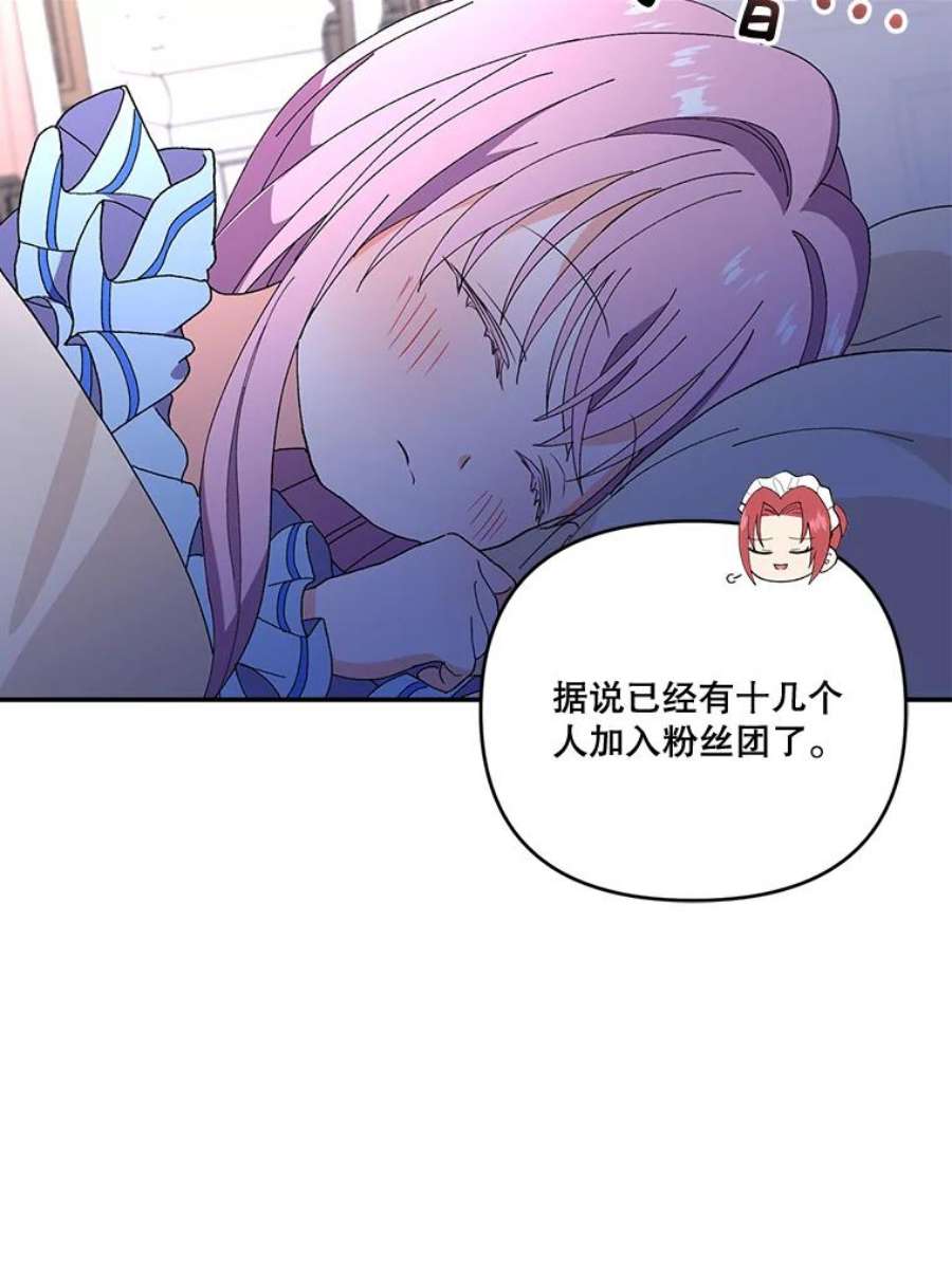 宝贝皇后殿下17.下定决心