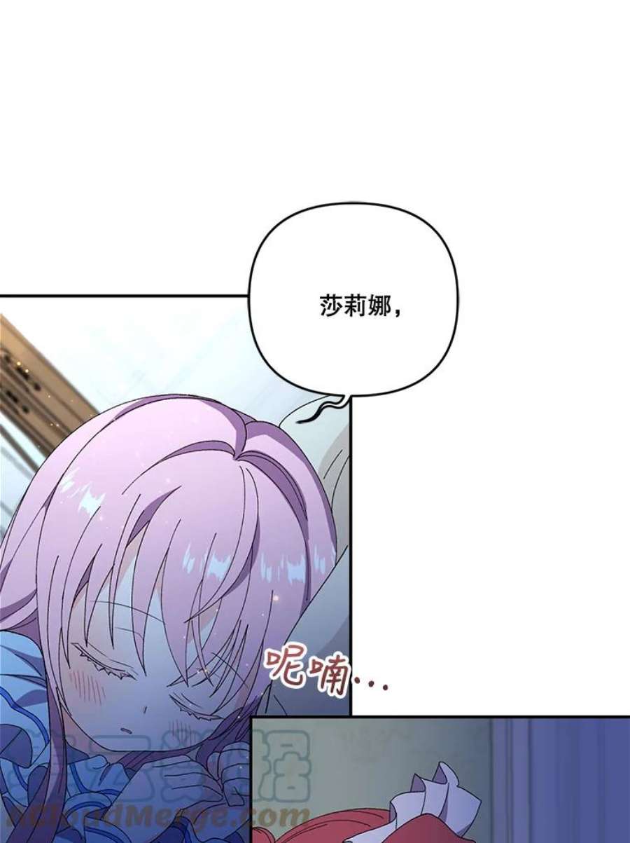 宝贝皇后殿下17.下定决心