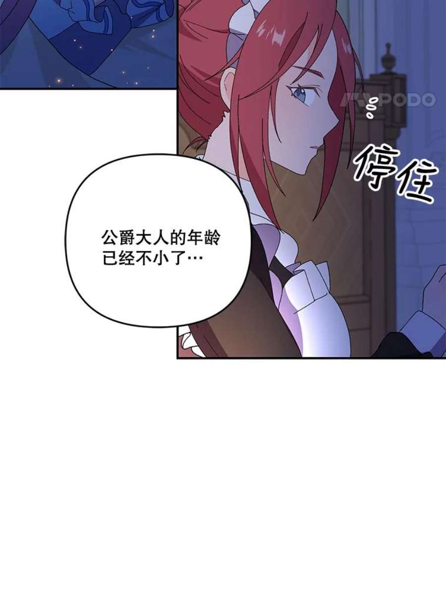 宝贝皇后殿下17.下定决心